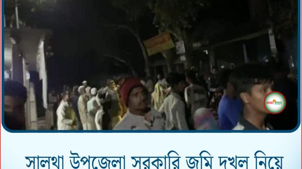 সালথা উপজেলা সরকারি জমি দখল নিয়ে সংঘর্ষ, আহত ১৫