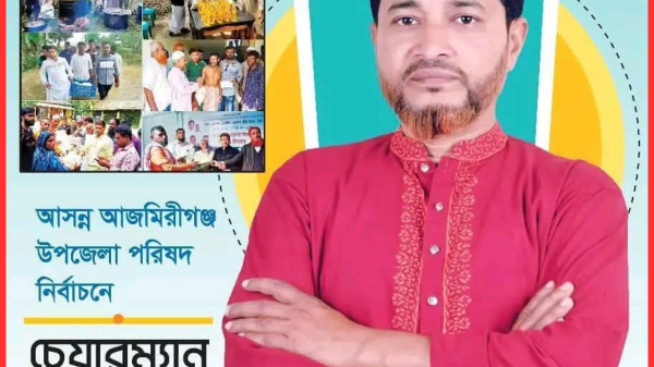 আজমিরীগঞ্জ উপজেলা পরিষদ নির্বাচনে চেয়ারম্যান পদে যোগ্য প্রার্থী হিসেবে আলোচনায় খালেদুর রশীদ ঝলক