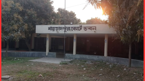 শাহজাদপুর চৌকি আদালত প্রাঙ্গণে নলকূপ সচল রাখার দাবি এলাকাবাসীর