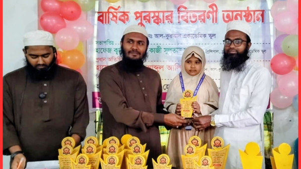 ধুনটে আল-কুরআন একাডেমিক স্কুলে বার্ষিক পুরস্কার বিতরণী অনুষ্ঠান অনুষ্ঠিত