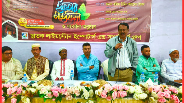 ছাতকে লাইমস্টোন ব্যবসায়ীদের ইফতার ও সংবর্ধনা অনুষ্ঠান