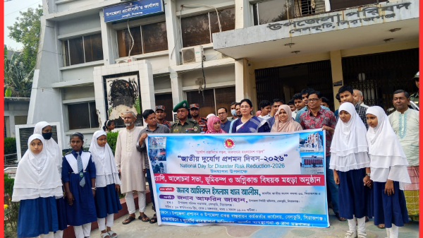 বেলকুচিতে জাতীয় দুর্যোগ প্রশমন দিবস উদযাপন: র‍্যালি ও মহড়া অনুষ্ঠিত