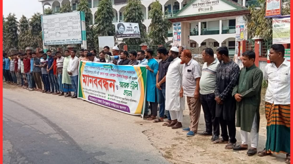 সালথায় সার ডিলার বাতিলের দাবিতে মানববন্ধন