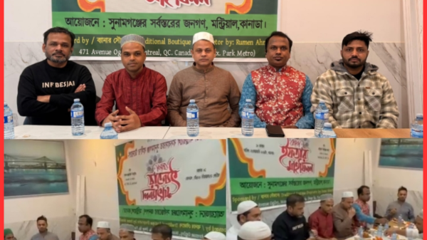 প্রবাসে ঐক্যের বন্ধনে সুনামগঞ্জবাসী: মন্ট্রিয়ালে ইফতার মাহফিল অনুষ্ঠিত