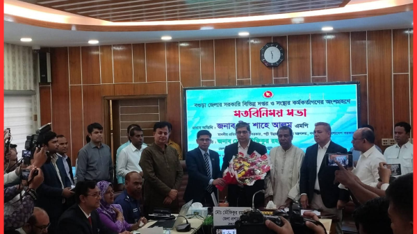 বগুড়ায় সরকারি দপ্তরগুলোর সঙ্গে প্রতিমন্ত্রী মীর শাহে আলমের মতবিনিময় সভা অনুষ্ঠিত