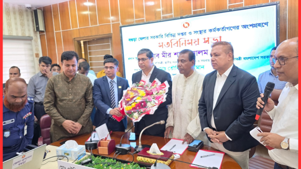 বগুড়ায় সরকারি কর্মকর্তাদের মতবিনিময় সভা