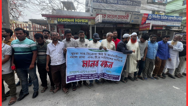 ফরিদপুরে সার ডিলারদের মানববন্ধন ও স্মারকলিপি প্রদান