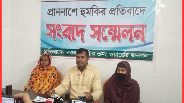 রাজশাহীতে প্রাণনাশের হুমকির অভিযোগে সংবাদ সম্মেলন