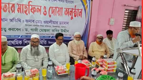 ঝিকরগাছা প্রাথমিক শিক্ষক সমিতির ইফতার ও দোয়া মাহফিল অনুষ্ঠিত