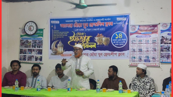 কক্সবাজারে আলোর ছোঁয়া যুব ফ্রেন্ডশিপ ক্লাবের ইফতার ও দোয়া মাহফিল