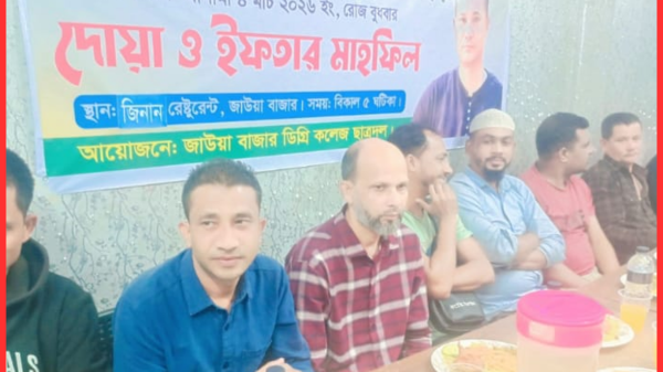 সাবেক ছাত্রদল নেতা এ.এল.এম কাওছারের পৃষ্ঠপোষকতায় দোয়া ও ইফতার মাহফিল