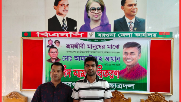 বরগুনায় শ্রমজীবী মানুষের মাঝে ঈদ সামগ্রী বিতরণ