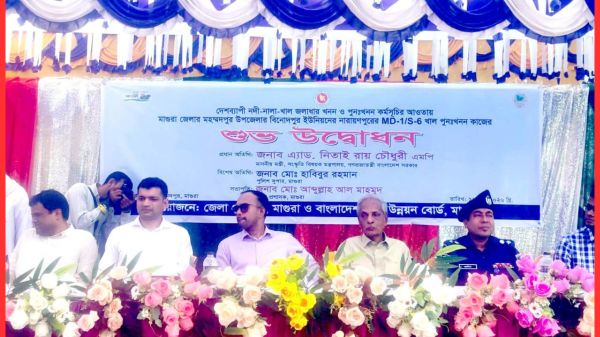 মাগুরার মহম্মদপুরে খাল পুনঃখননের শুভ উদ্বোধন