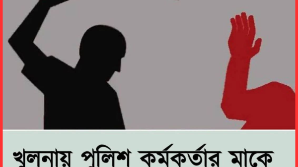 খুলনায় পুলিশ কর্মকর্তার মাকে গলা কেটে হত্যা।
