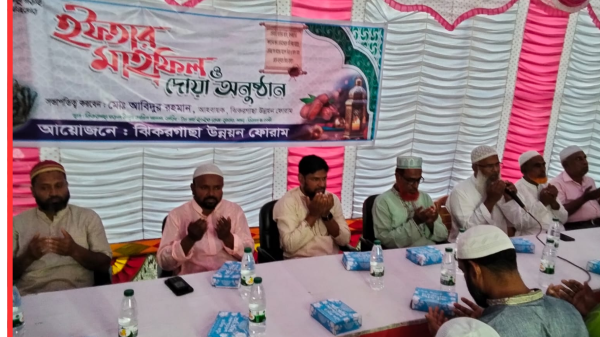 ঝিকরগাছা উন্নয়ন ফোরামের ইফতার মাহফিল ও দোয়া অনুষ্ঠান সম্পন্ন