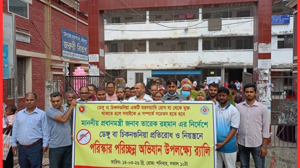 ফরিদপুরে ডেঙ্গু ও চিকনগুনিয়া প্রতিরোধে পরিচ্ছন্নতা র‍্যালি