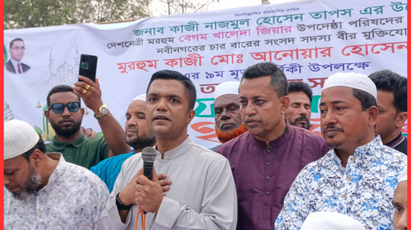 নবীনগরে সাবেক সাংসদের ৯ম মৃত্যুবার্ষিকী উপলক্ষে দোয়া ও ইফতার মাহফিল