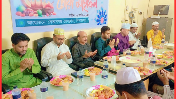 সেতাবগঞ্জ প্রেসক্লাবে ইফতার ও মাহফিল অনুষ্ঠিত