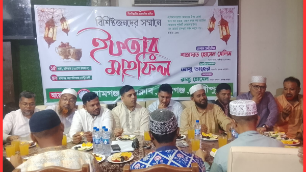 রামগঞ্জ প্রেসক্লাবের ইফতার মাহফিল অনুষ্ঠিত