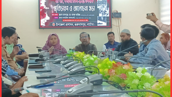 গুরুদাসপুরে গণহত্যা দিবস উপলক্ষে আলোচনা সভা অনুষ্ঠিত