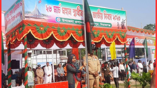 শাহজাদপুরে স্বাধীনতা ও জাতীয় দিবস উদযাপন