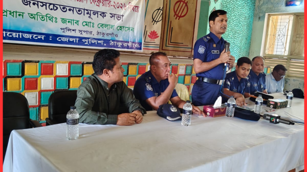 ঠাকুরগাঁওয়ে কনস্টেবল নিয়োগ বিষয়ে জন-সচেতনতামূলক সভা অনুষ্ঠিত