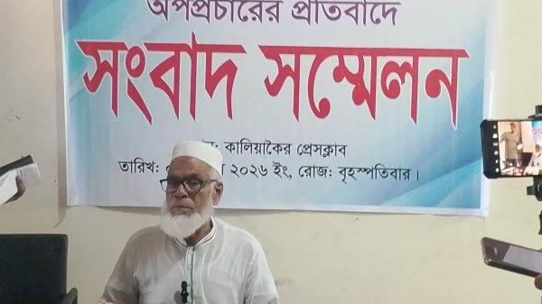 কালিয়াকৈরে মিথ্যা অপপ্রচারের প্রতিবাদে সংবাদ সম্মেলন