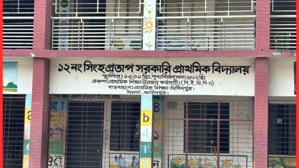 স্কুল নয় যেন কোচিং সেন্টার: প্রাথমিকে পড়তে হয় মাসিক বেতন দিয়ে