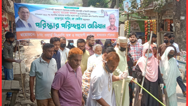 পরিচ্ছন্ন শহর, সুস্থ নাগরিক: বান্দরবান ৮নং পৌর বিএনপির ব্যতিক্রমী পরিচ্ছন্নতা অভিযান