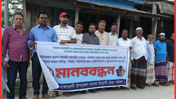 রাঙ্গাবালীতে মাদকবিরোধী মানববন্ধন, সামাজিক প্রতিরোধ গড়ে তোলার আহ্বান