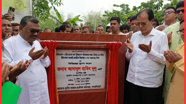 ইটাপোতা সরকারি প্রাথমিক বিদ্যালয় ও বন্যা আশ্রয়কেন্দ্রের ভিত্তিপ্রস্তর স্থাপন