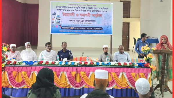 রামপালে বিজ্ঞান মেলা: শিক্ষার্থীদের উদ্ভাবনী প্রকল্পে মুগ্ধ সবাই