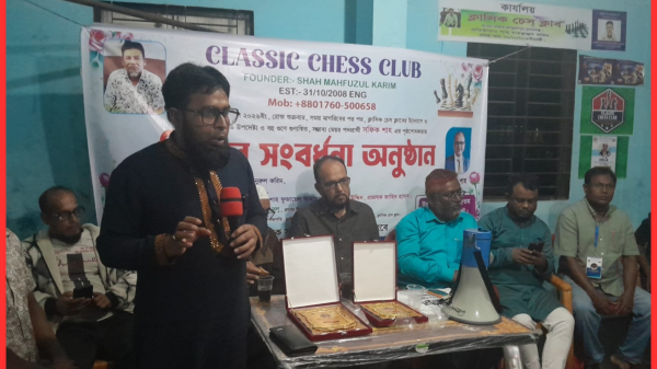 জগন্নাথপুরে ক্লাসিক চেস ক্লাবের সংবর্ধনা ও দাবা টুর্নামেন্ট অনুষ্ঠিত