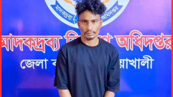 নোয়াখালী পৌর এলাকায় ইয়াবাসহ যুবক আটক