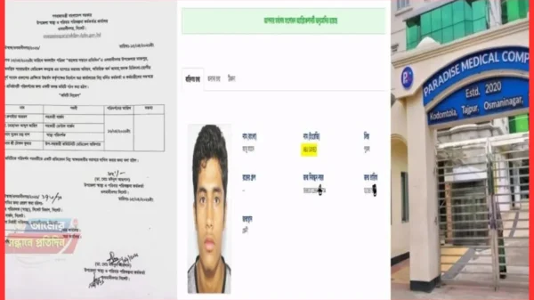 তাজপুরে প্যারাডাইস মেডিকেল কমপ্লেক্সে অনিয়মের অভিযোগ, তদন্ত কমিটি গঠন