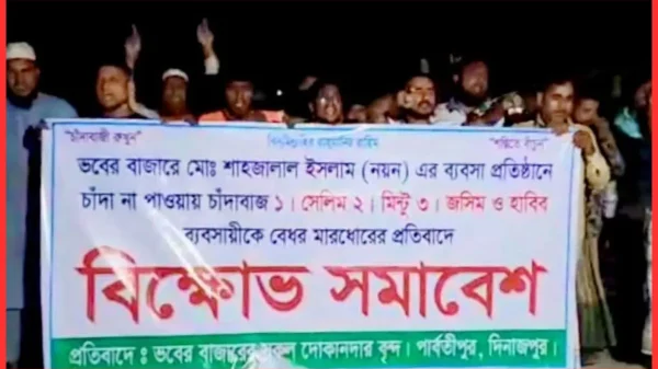 পার্বতীপুরে সন্ত্রাসী হামলার প্রতিবাদে ব্যবসায়ীদের বিক্ষোভ সমাবেশ