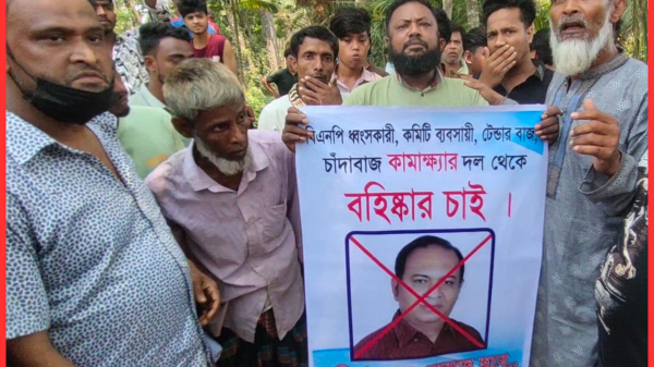 বেগমগঞ্জে বিএনপি নেতার বিরুদ্ধে চাঁদাবাজির অভিযোগে বিক্ষোভ