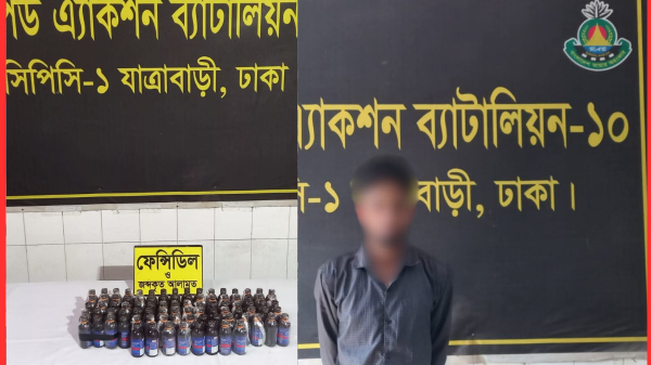 রাজধানীতে ফেনসিডিলসহ মাদক ব্যবসায়ী গ্রেফতার