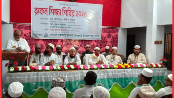 ঝিকরগাছায় জামায়াতের রুকন শিক্ষা শিবির অনুষ্ঠিত