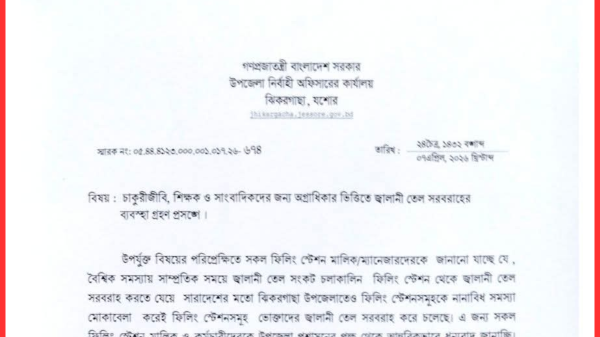 ঝিকরগাছায় ফিলিং স্টেশনে অগ্রাধিকার পাবে চাকরিজীবী-শিক্ষক ও সাংবাদিকরা