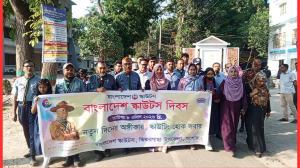 ঝিকরগাছায় স্কাউটস দিবস পালিত